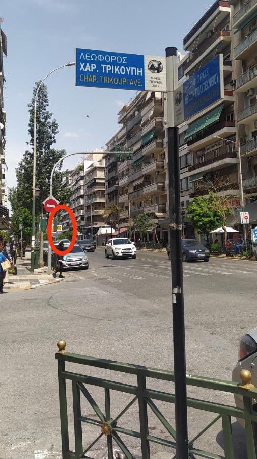 Με Θεα Το Λιμανι Apartment Piraeus Luaran gambar